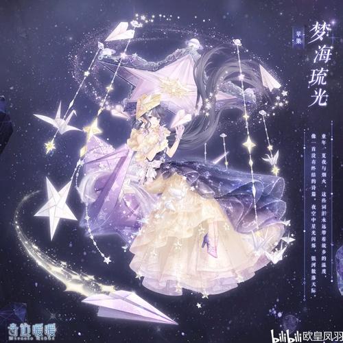 奇迹暖暖套装图鉴