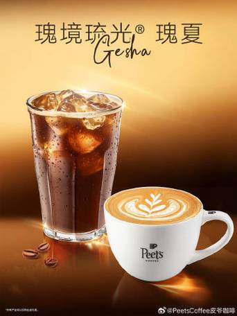 peetscoffee皮爷咖啡的微博